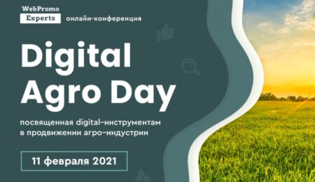 Digital Agro Day - Новости сельского хозяйства Беларуси