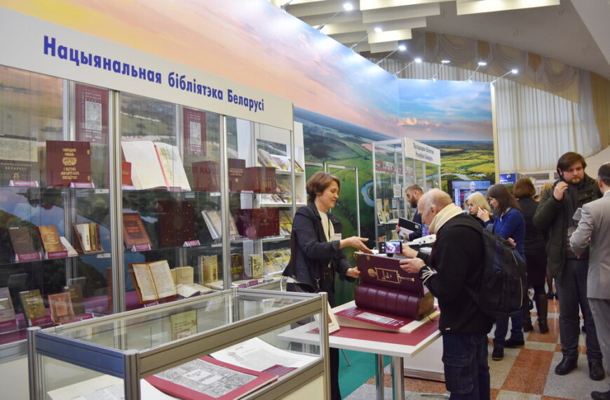 Минская международная книжная выставка-ярмарка - Новости сельского хозяйства Беларуси