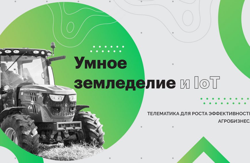 Умное земледелие - Новости сельского хозяйства Беларуси