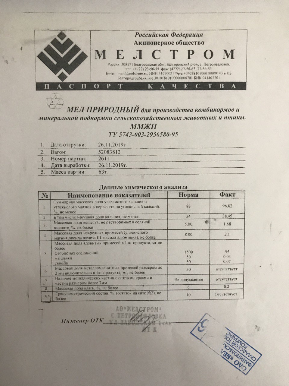 mel-mmzhp-dlya-kombikormov