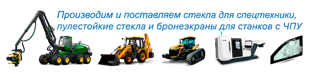 ООО "СТЕКЛОТРАНС ТЕХНОЛОГИИ"